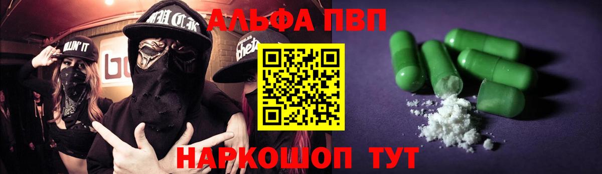 Екатеринбург  Alpha PVP Crystall  Вход с VPN  Alpha-PVP СК 