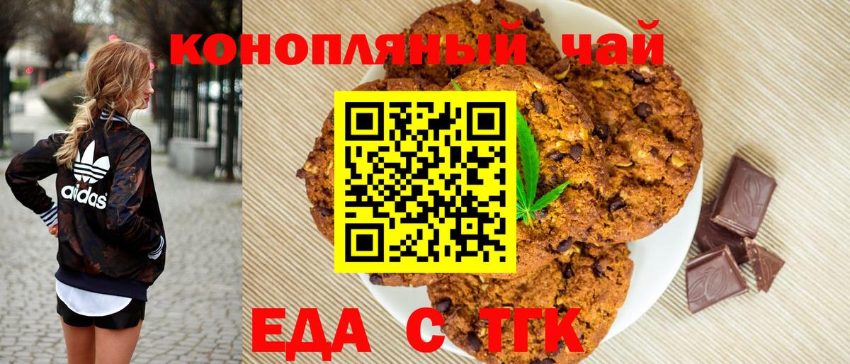 Екатеринбург  Cannafood марихуана  Вход с VPN 