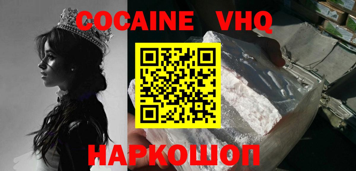 Кокаин 97%  Вход с VPN  КОКАИН  Екатеринбург  Кокаин Эквадор 