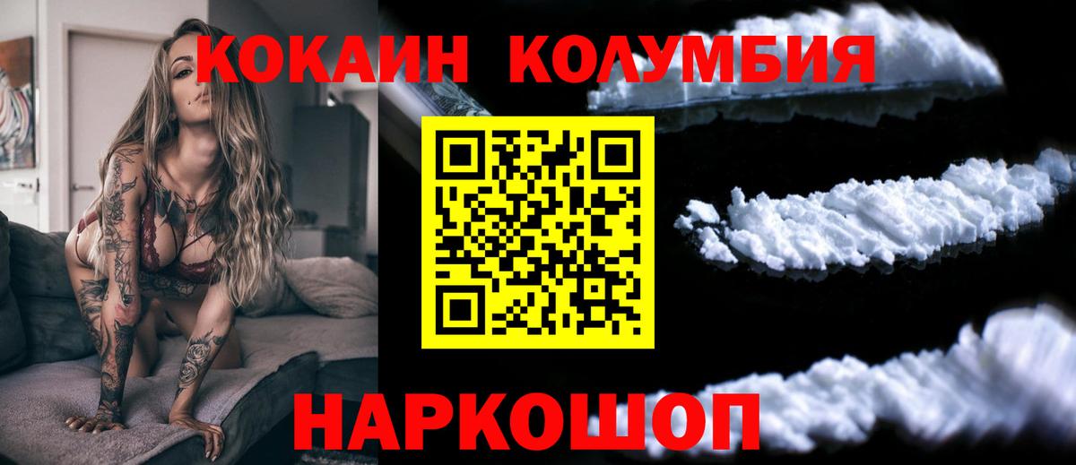 Кокаин 99% Екатеринбург