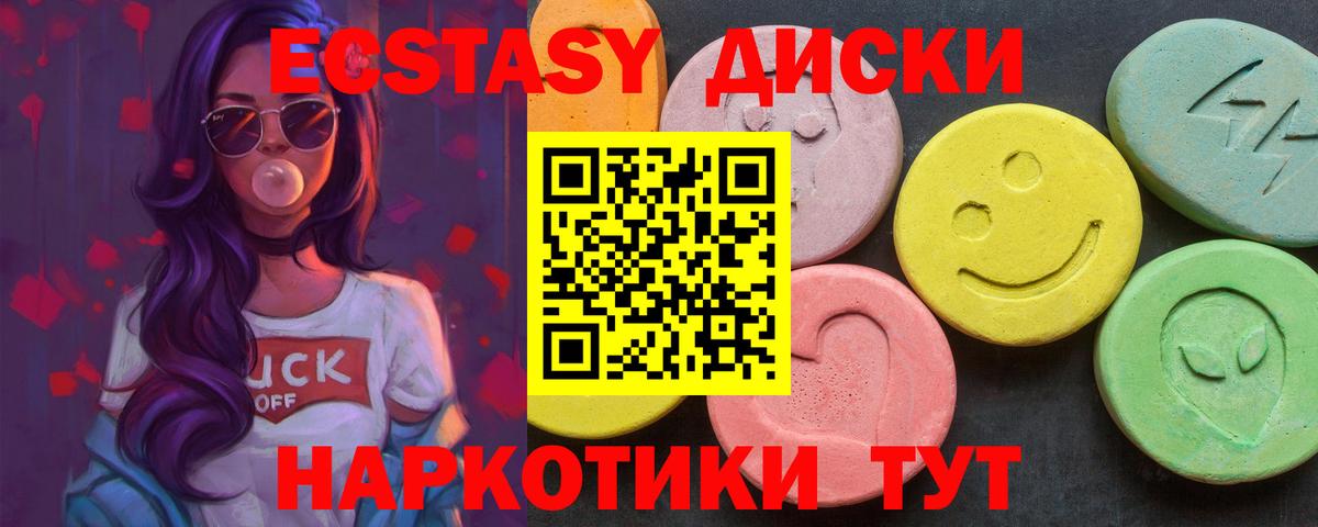 ЭКСТАЗИ mix  Экстази  Вход с VPN  Екатеринбург  ЭКСТАЗИ Cube 