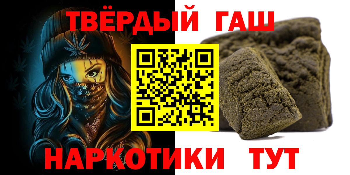 ГАШИШ Изолятор  Вход с VPN  Гашиш Premium  Екатеринбург 