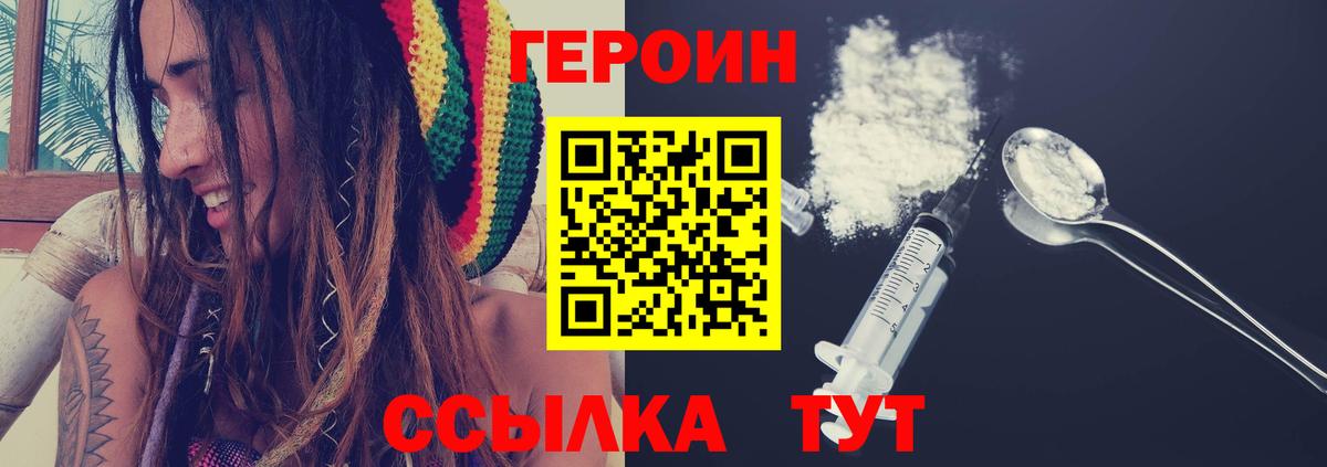 Екатеринбург  Героин  Вход с VPN  Героин гречка 