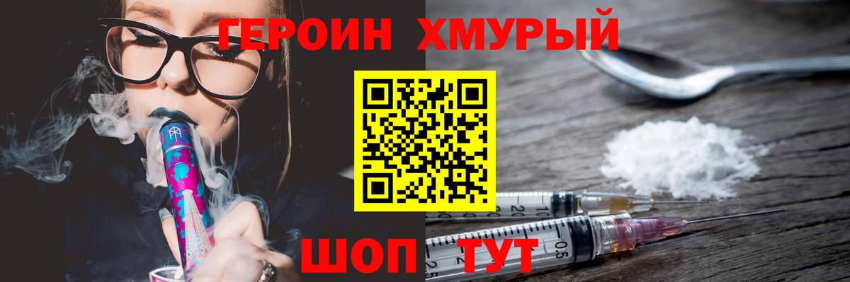 ГЕРОИН герыч Екатеринбург