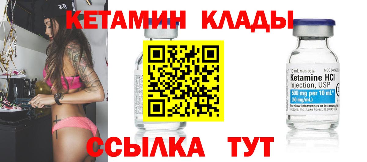 Кетамин VHQ  Кетамин VHQ  Екатеринбург  Вход с VPN 