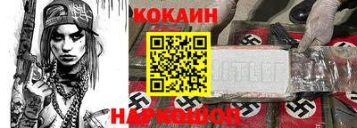 кокаин премиум Лесосибирск