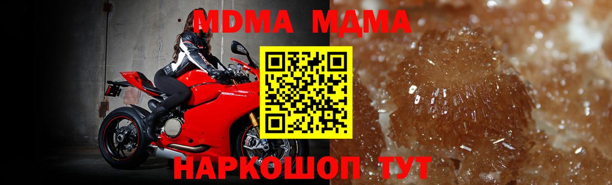 Екатеринбург  MDMA  Вход с VPN  МДМА VHQ  МДМА Molly 