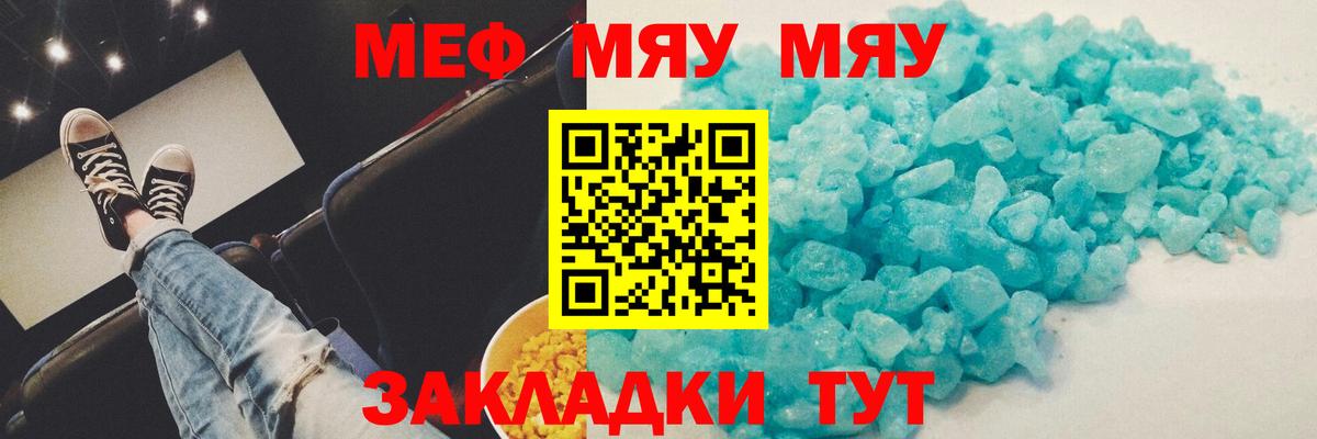 Екатеринбург  Мефедрон  Вход с VPN  Меф 4 MMC 