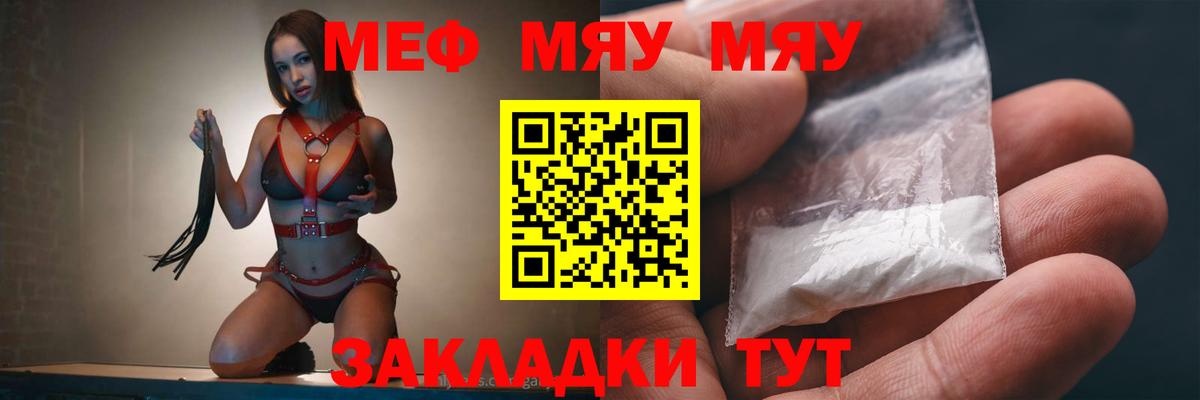 МЕФ мука Екатеринбург