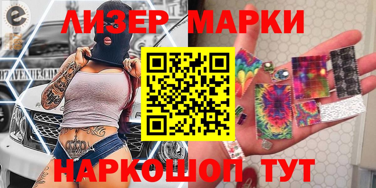 Марки N-bome 1500мкг  Марки N-bome 1500мкг  Екатеринбург  наркота  Вход с VPN 