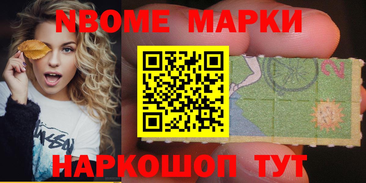 Наркотические марки 1500мкг Екатеринбург