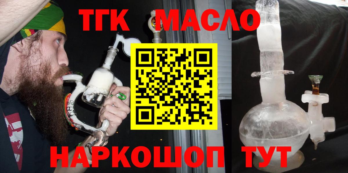 ТГК вейп с тгк  где можно купить   Екатеринбург  Вход с VPN 