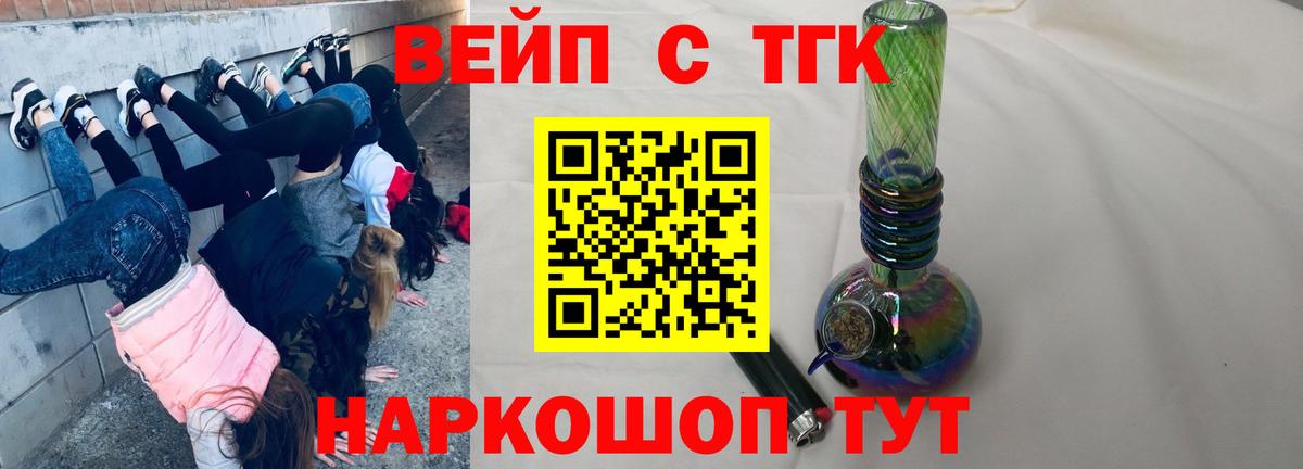 ТГК THC oil Екатеринбург